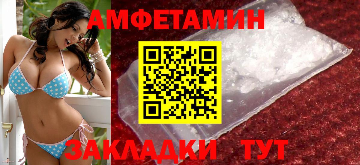 АМФЕТАМИН  АМФ 98%  Вход с VPN  АМФ  Нововоронеж 