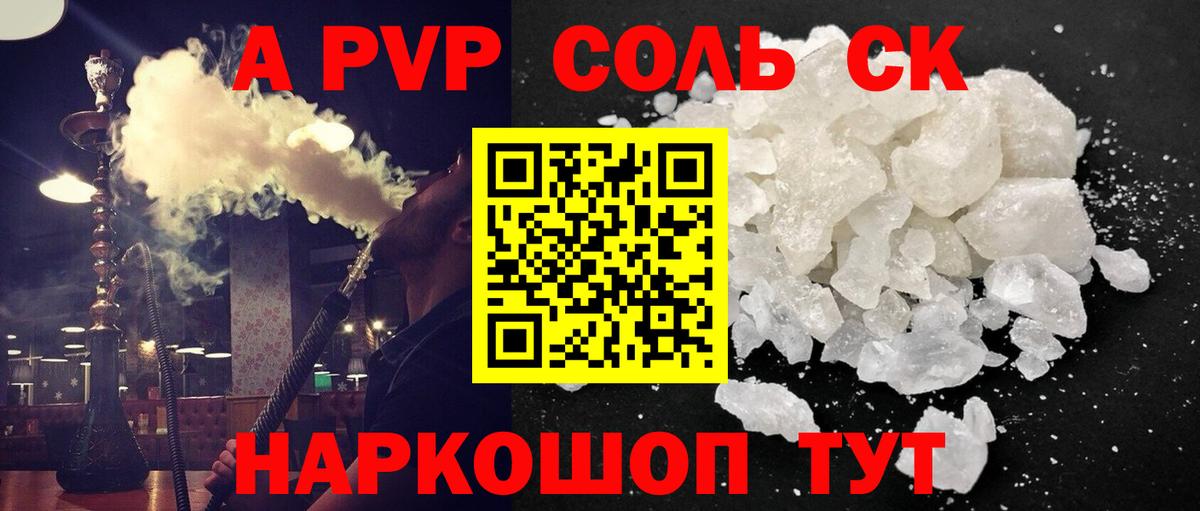 A-PVP СК КРИС  A-PVP  Нововоронеж  Вход с VPN 