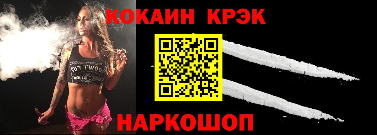 Cocaine Колумбийский  Кокаин  Нововоронеж  КОКАИН Колумбийский  Вход с VPN 