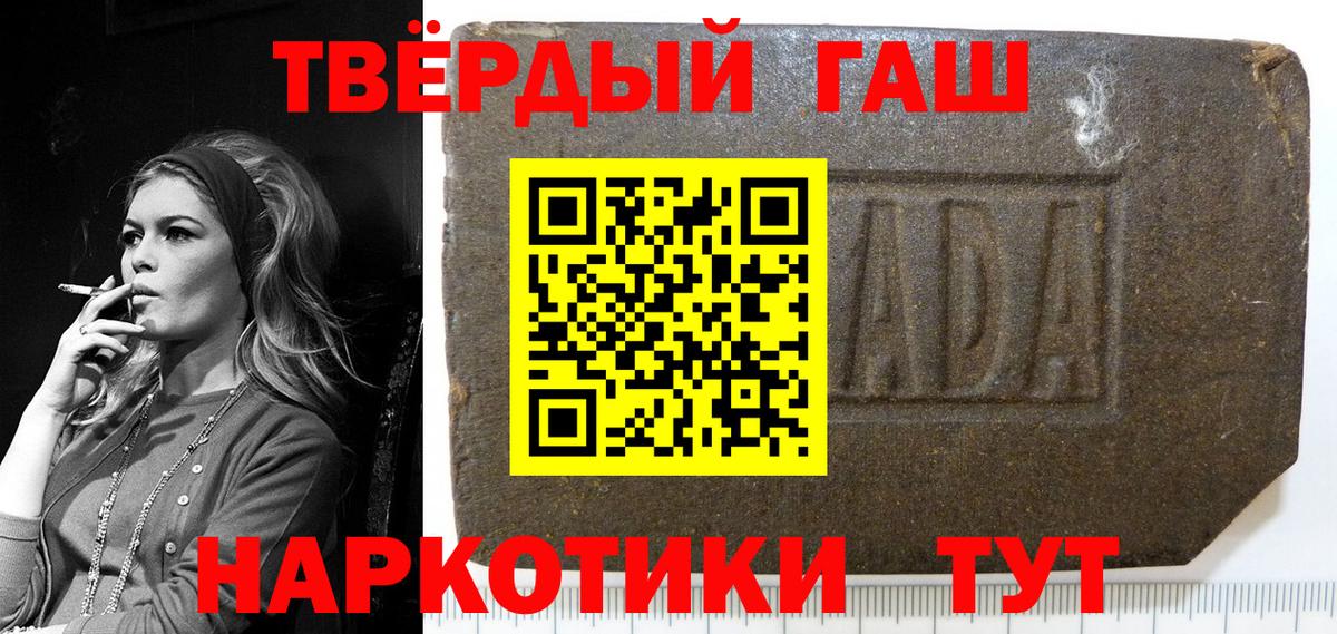 ГАШ 40% ТГК  Вход с VPN  ГАШ VHQ  Нововоронеж 