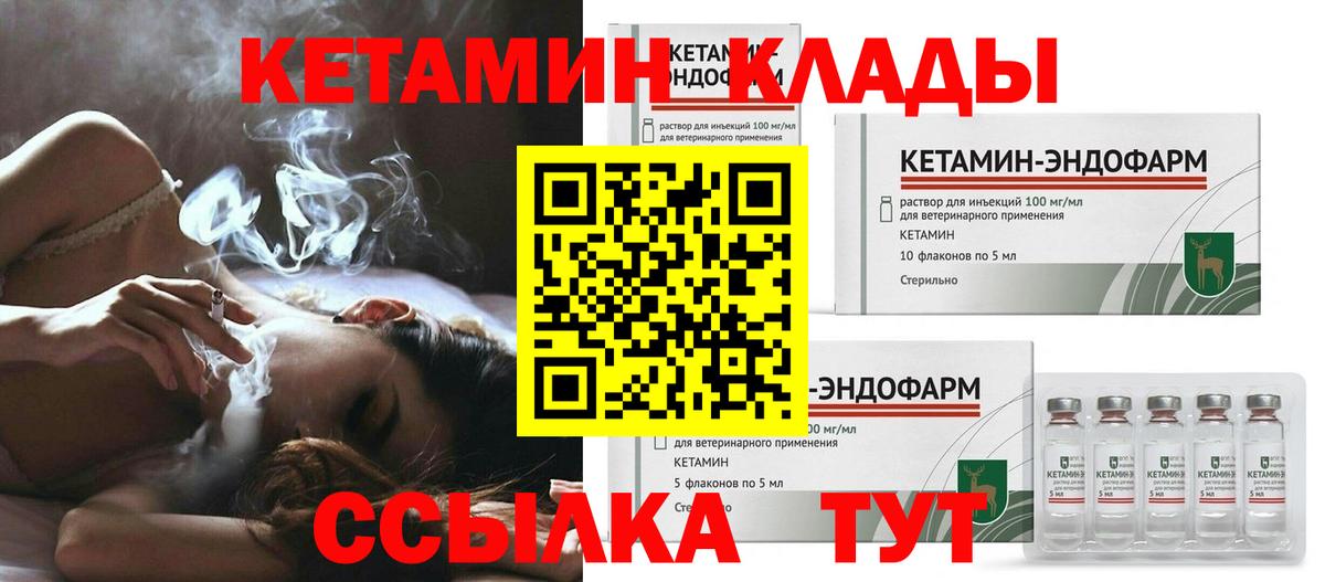 Кетамин VHQ  Вход с VPN  Нововоронеж  Кетамин ketamine 