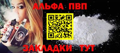 apvp Гусь-Хрустальный