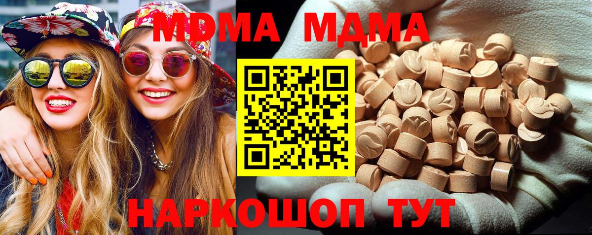 Нововоронеж  МДМА VHQ  Вход с VPN 