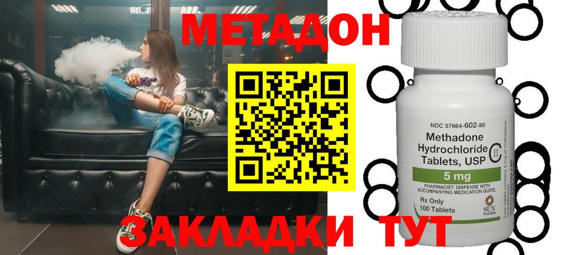 COCAIN  АМФЕТАМИН   Меф   Вход с VPN  Гашиш  Нововоронеж  Бошки Шишки 