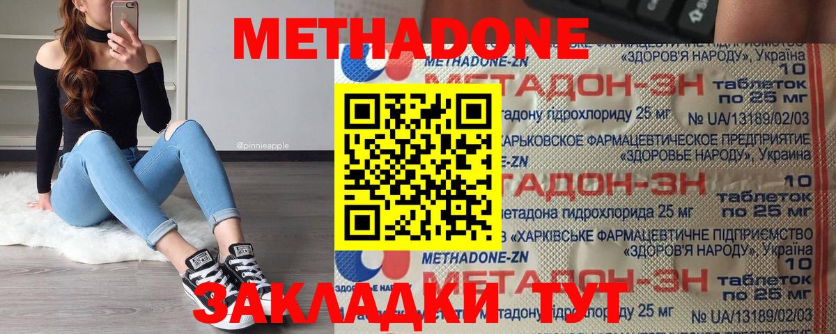 Метадон мёд  Вход с VPN  Нововоронеж 