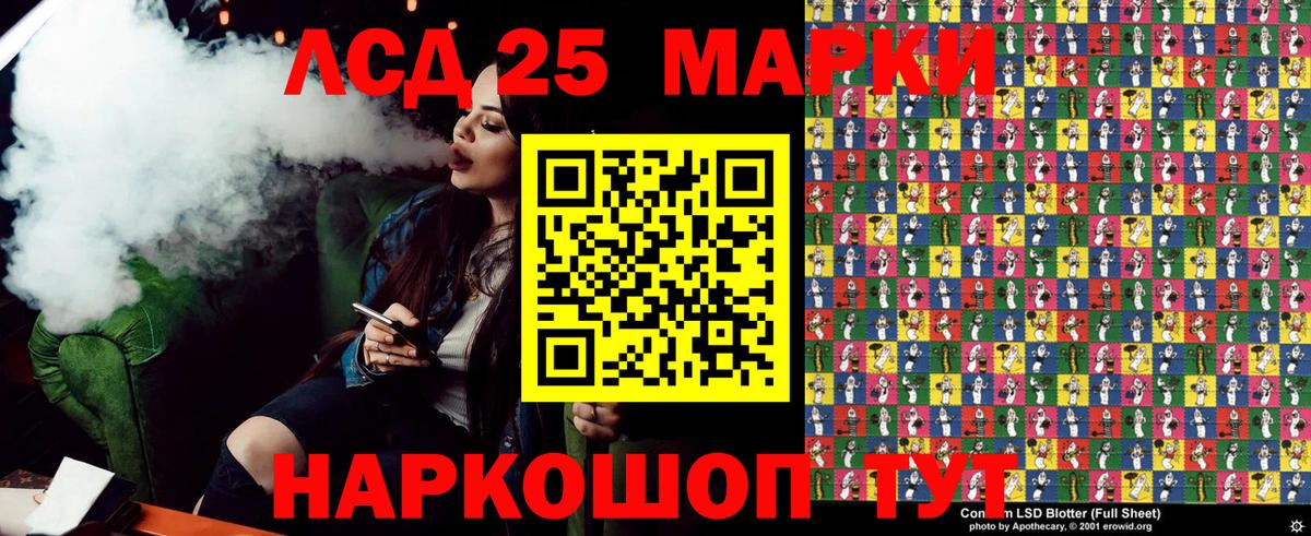 Марки 25I-NBOMe 1500мкг  Вход с VPN  Наркотические марки  купить наркотик  Нововоронеж 