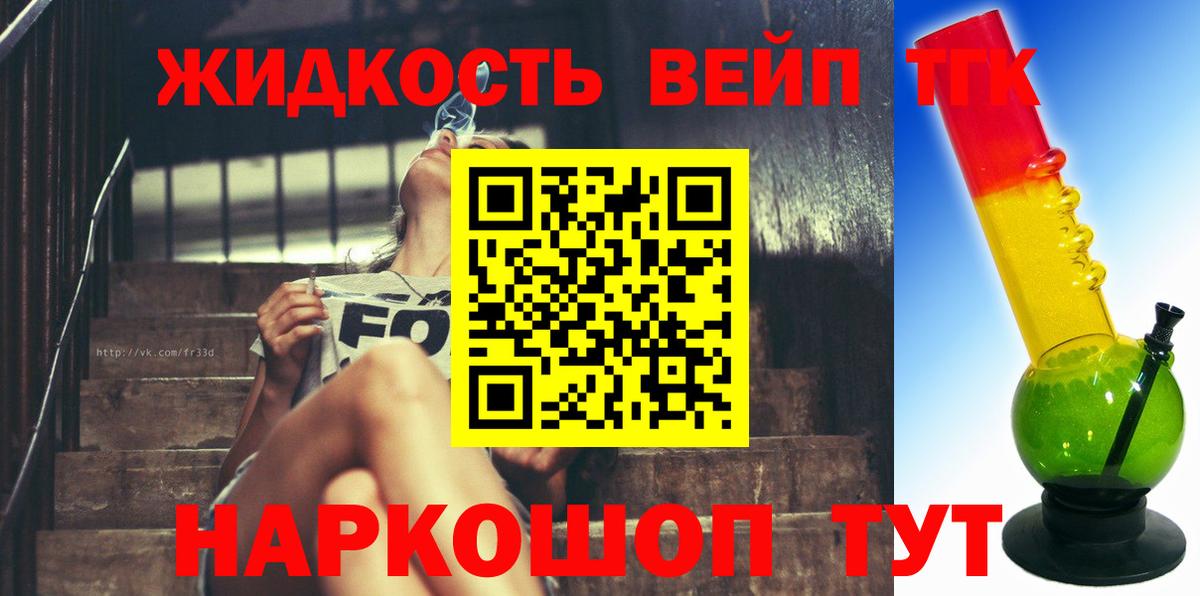 где купить наркоту  Дистиллят ТГК вейп с тгк  Дистиллят ТГК концентрат  Вход с VPN  Нововоронеж 