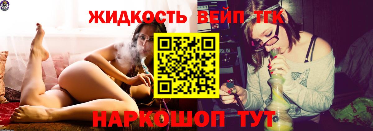 ТГК THC oil Нововоронеж